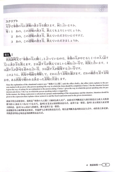 New Complete Master N3 Listening - The Japan Shop